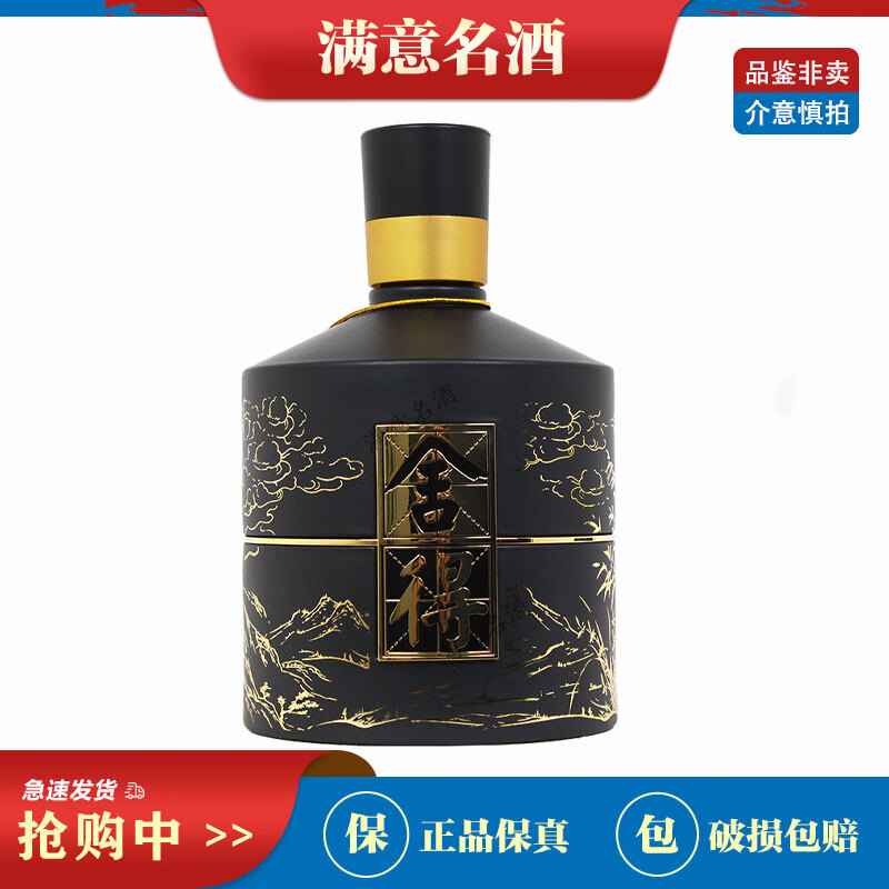 舍得酒 智慧舍得/智慧讲堂 品鉴装 浓香型白酒 52度 500ml