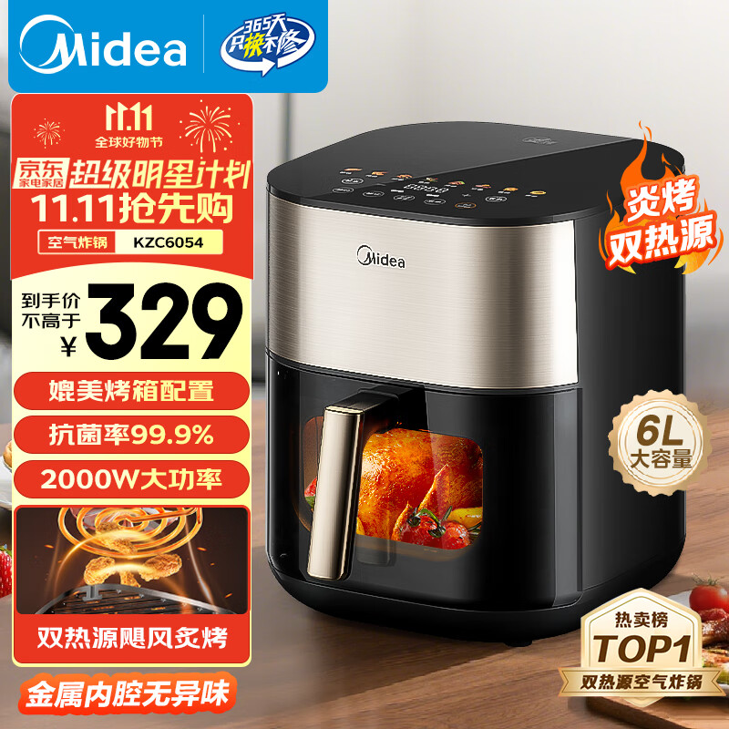 美的（Midea）小炎烤空气炸锅上下双热源 可视大视窗免翻面 家用多功能智能触屏 6L实用大容量 金属内腔 KZC6054