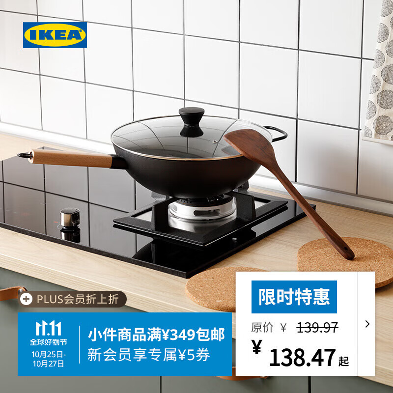 宜家（IKEA）VARDAGEN瓦达恩带盖中式炒菜锅碳钢锅具电磁炉通用厨具 炒菜锅+锅垫+锅铲 1寸 其他