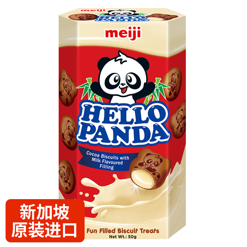 明治小熊巧克力奶油夹心儿童零食饼干蛋糕休闲小零食独立包装50g仅售5.9元