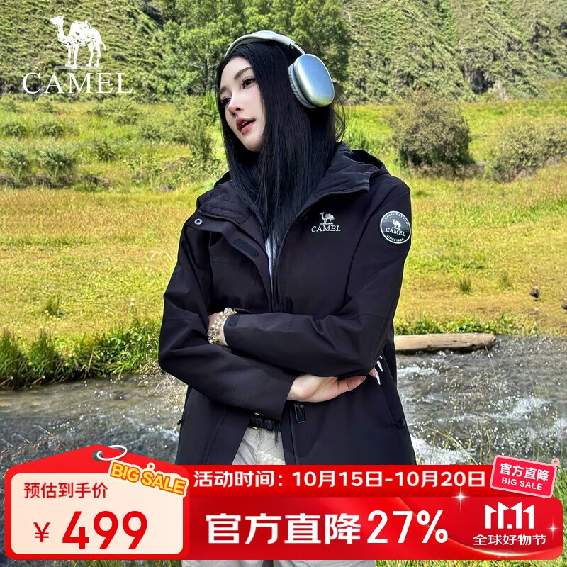先领2张卷 ① ② 自营 骆驼 服饰合集 ①户外暴雨级防水防风三合一冲锋衣 到手339.3元 - 线报酷