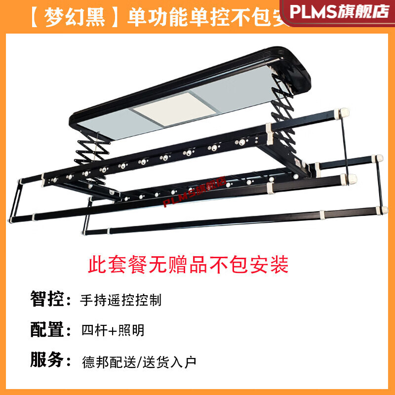 2022升级款凉霸晾衣架 智能电动晾衣架升降多功能语音遥控自动阳台晒