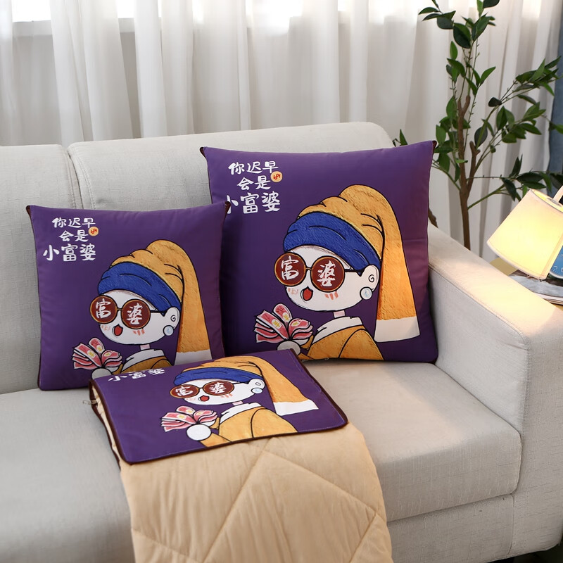 南方生活抱枕被水晶绒印花抱枕被子 小富婆 40x40cm  打开1.05x1.5米
