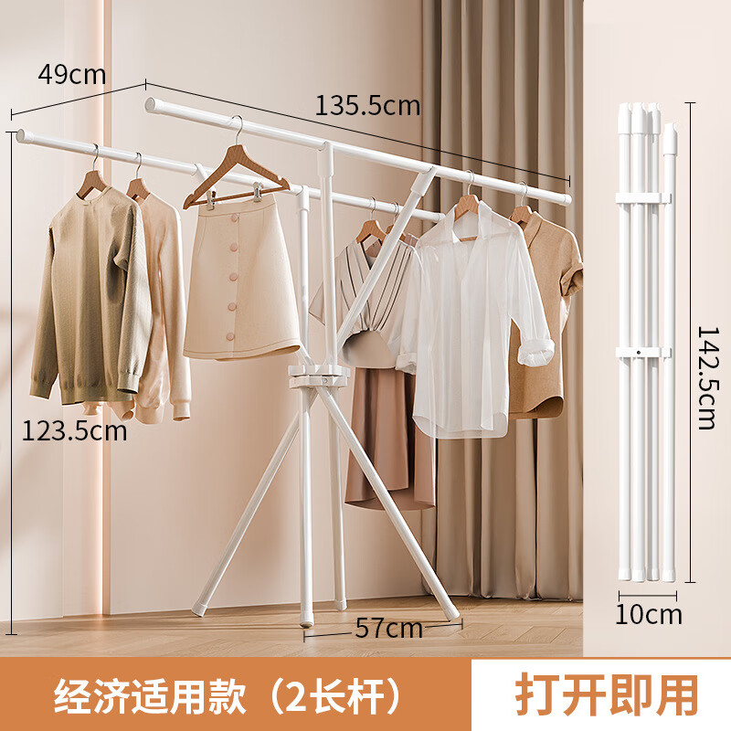 創(chuàng )碩一件折疊晾衣架陽(yáng)臺晾被掛衣架室內落地桿式?jīng)鲆录軏雰毫酪录?【免安裝】收束晾衣架經(jīng)濟實(shí)用款