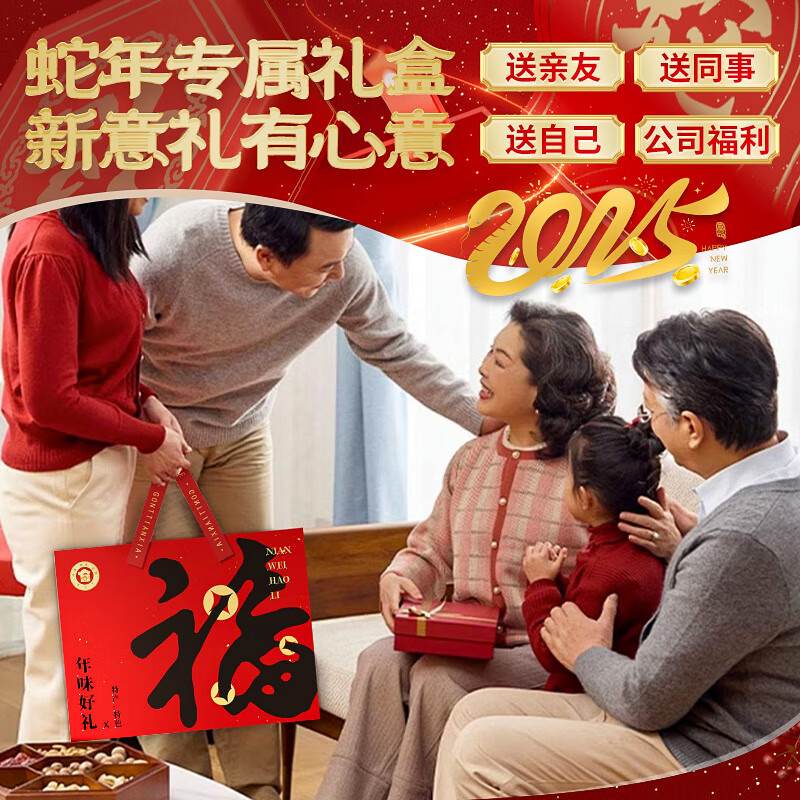 贡天下山西特产晋卿红枣土特产整箱组合小吃年货礼盒装