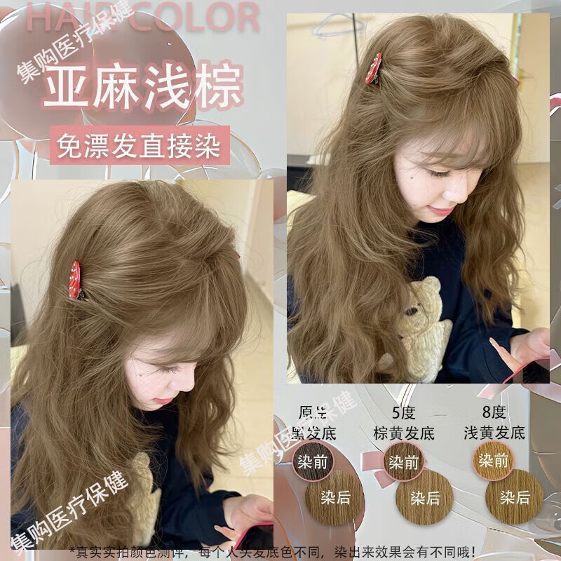 佰束亚麻雾茶冷雾黑巧染发剂植物天然2025流行学生染发膏自己在家茶棕