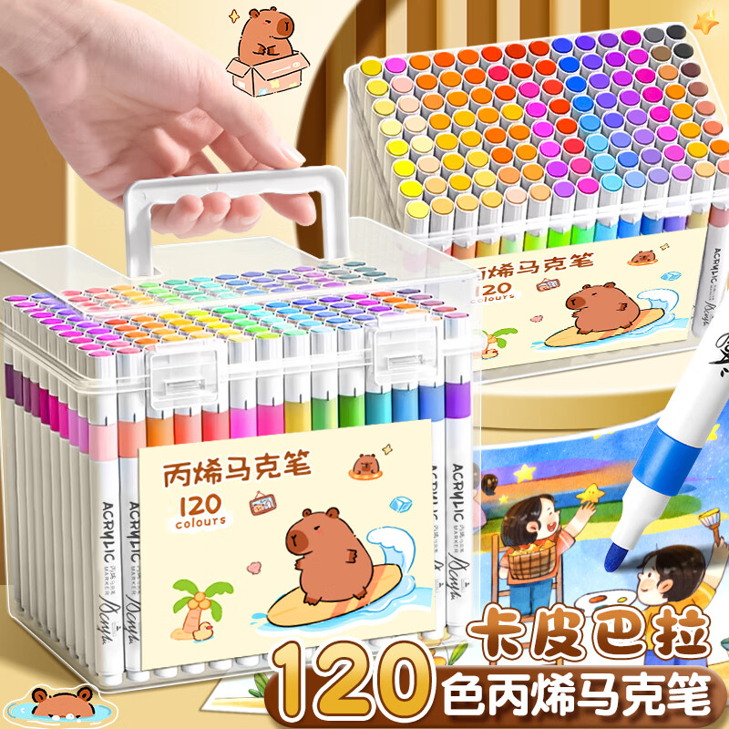 学得乐丙烯马克笔防水48色小学生美术专用儿童彩色笔不透色可叠色幼儿园36色水性彩笔手工DIY服饰画笔 【24色】免按压-不透色
