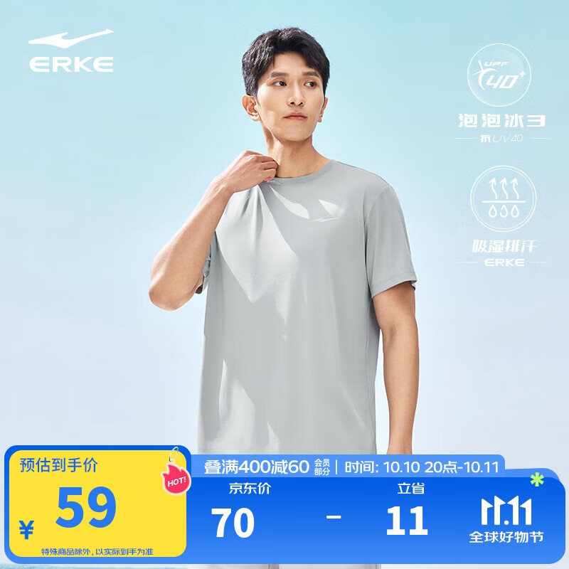 鸿星尔克运动T恤男夏季新品短袖圆领防晒t吸湿排汗冰感速干上衣休闲打底衫