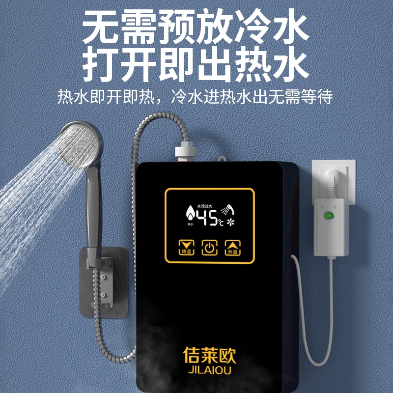 佶莱欧JILAIOU免打孔即热式热水器速热出租房热水厨宝洗澡神器恒温节能 即热式热水器-电源线加长版 【赠送安装大礼包】