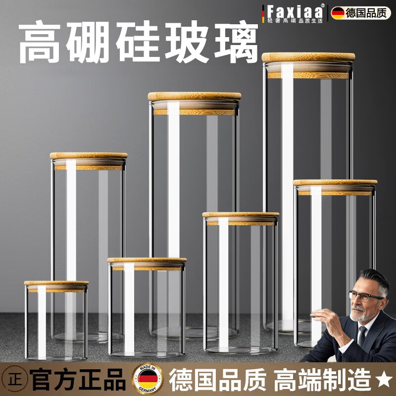 筏芯德国食品级玻璃密封罐茶叶储存罐高硼硅玻璃瓶透明样品展示瓶子 [加厚密封】200ML/6.5*8.0CM-2只