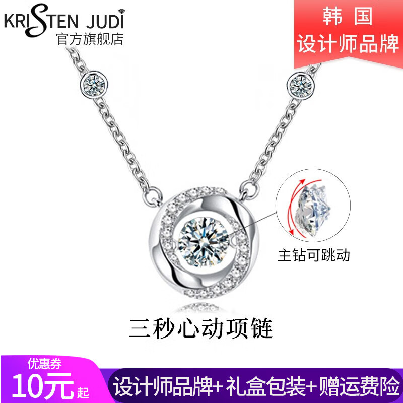 KRISTEN JUDI三秒心动项链女s925银跳动心吊坠学生锁骨链女友老婆闺蜜圣诞礼物 白金色实用浪漫纪念日礼盒