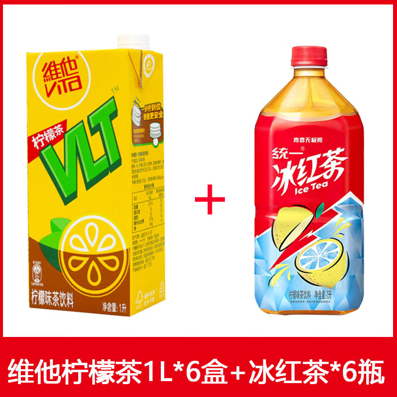 維他奶（vitasoy）維他檸檬茶1L盒裝整箱大盒分享裝1升裝檸檬茶飲料包郵 【12盒組合】檸檬茶6+統(tǒng)一冰紅茶6
