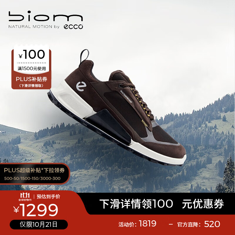 爱步（ECCO）BIOM 2.1运动鞋男 休闲男鞋透气跑步鞋 健步山地823814 HL 摩卡棕/黑色82381460993 41