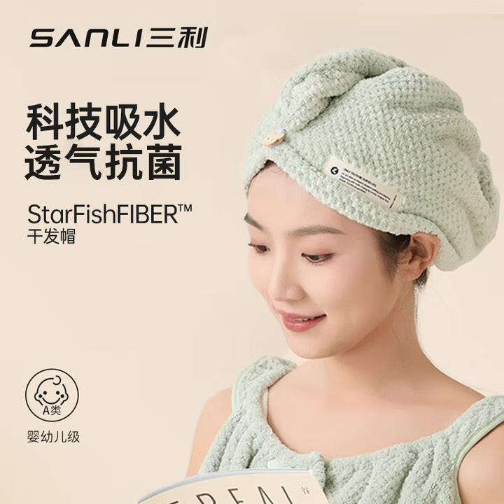 三利干发帽A类抗菌柔软强吸水速干便携式包头毛巾 25*65cm 78G 淡绿色