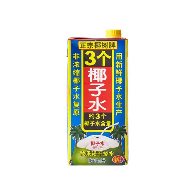 椰树三个椰子水NFC 纯天然电解质水 1L*1盒 果汁饮料