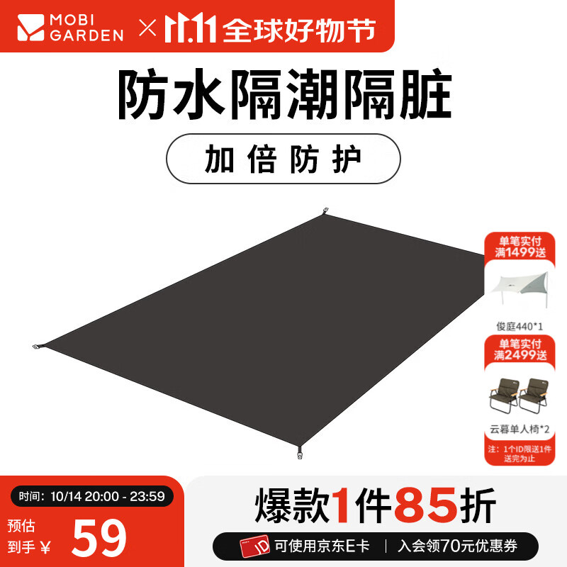 牧高笛（MOBIGARDEN）  冷山UL  户外徒步露营防风防雨超轻便携易搭建双层帐篷 双人地席/颜色随机/无地钉
