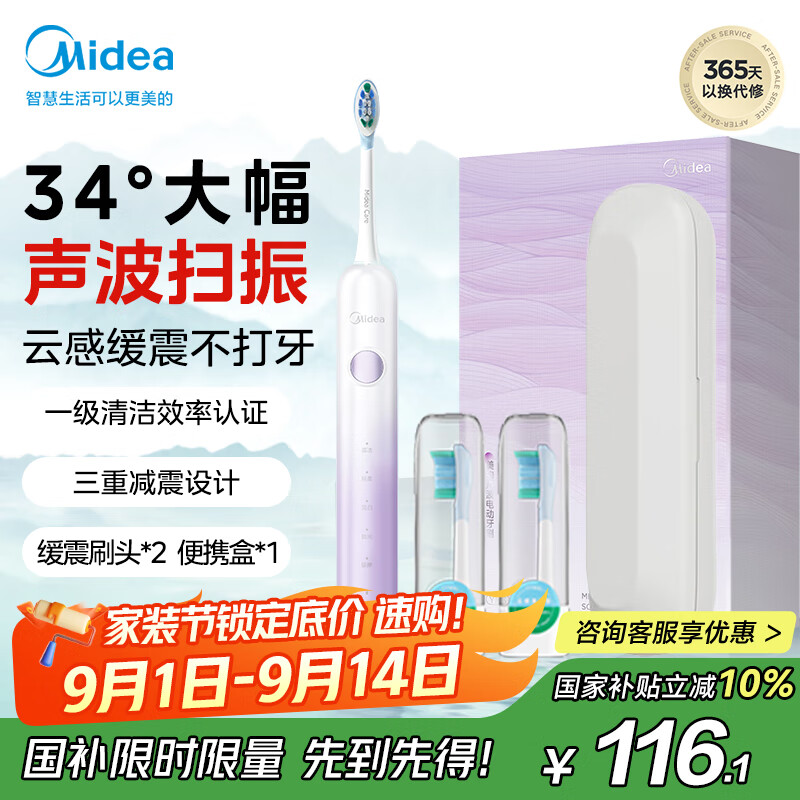 ���ģ�Midea���綯��ˢ��Я���� ɨ������ 180�쳤���� ��Ч�������YM3������ ��ʿŮʿר�� ���ս��������Ƽ�