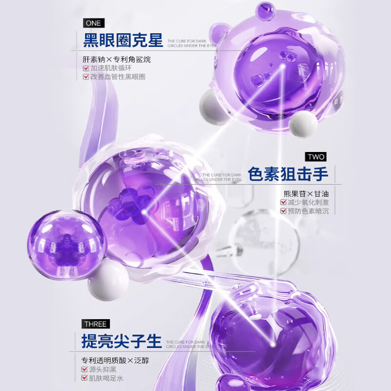 斯诺舟肝素钠乳霜黑眼圈眼霜淡化细纹提拉紧致黑眼圈眼袋眼纹去除膏 【法国院线同款】3支周期装划算