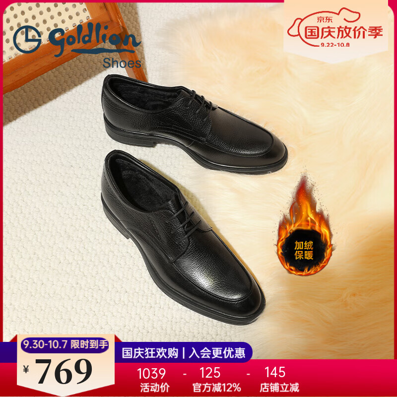金利来（Goldlion）男鞋商务正装鞋新品加绒保暖德比鞋男西装鞋皮鞋男宴会鞋婚鞋男 黑色 37