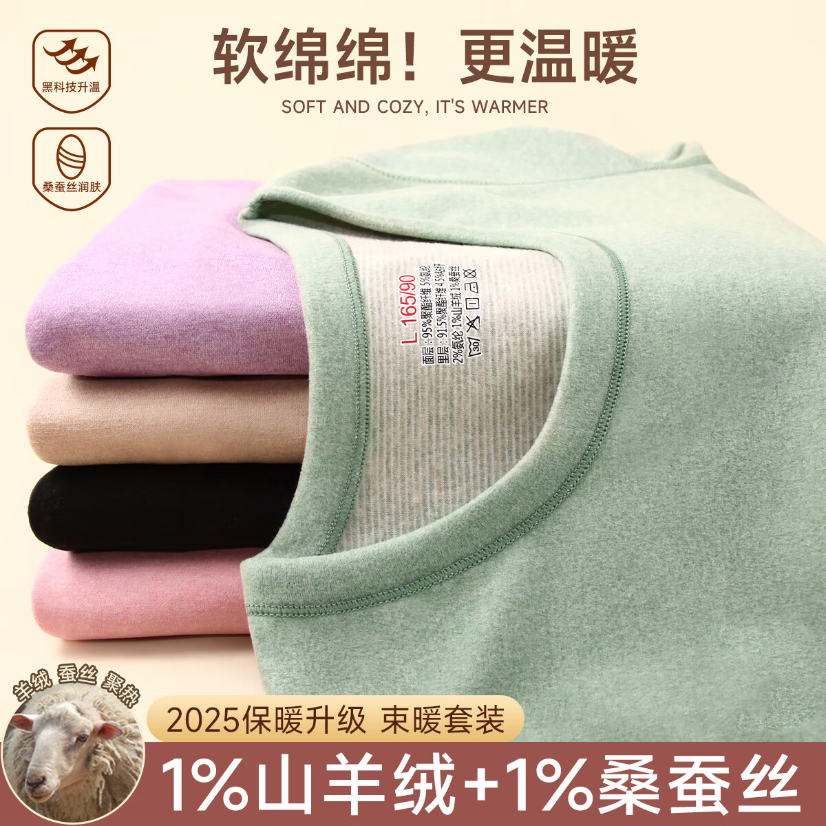 顶瓜瓜保暖内衣情侣款男女柔软亲肤居家外出打底冬秋衣秋裤套装 卡其色 男套装 2XL