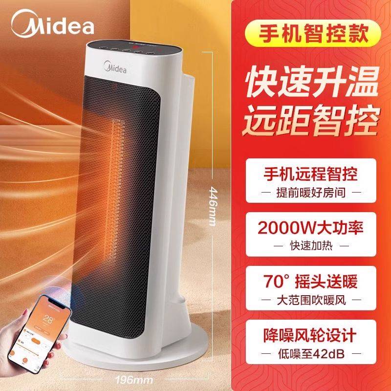 美的取暖器暖风机家用小太阳小型电暖气节能速热省电办公室烤火炉 白色