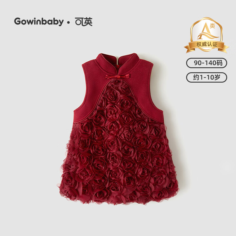 Ӣ GOWINBABYŮͯȹ籣ů2025ﶬŮʽȹŮõɫȹ  140 ʺ130cm-140cm    72.65Ԫ