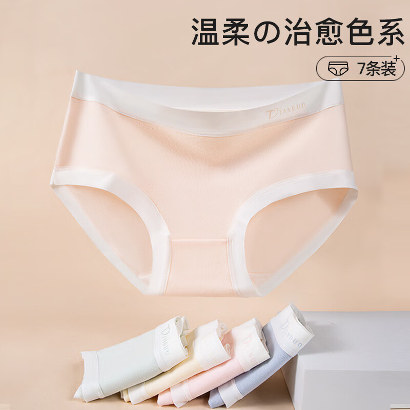 DAPHNE达芙妮女生纯棉内裤精梳棉短裤学生亲肤无痕三角裤中腰透气 【纯棉内裤6条】颜色随机 XL110-130