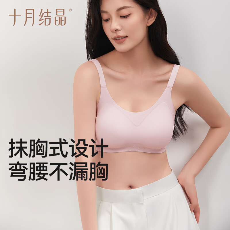 十月结晶女士内衣云感软支撑文胸女 【柔肤粉】大胸显小 XL