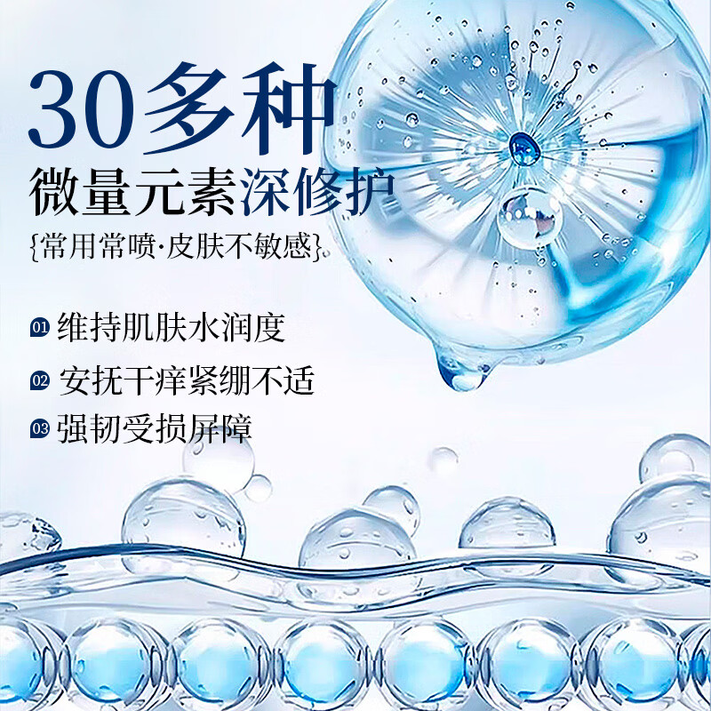 雪塔芙温泉细胞水补水喷雾爽肤水冰川深层补水150ML保湿水喷雾 150ML两瓶