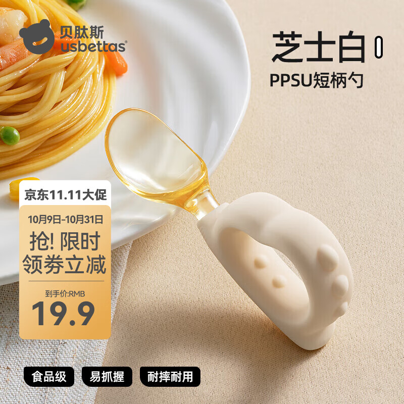 贝肽斯宝宝勺子婴儿学吃饭训练叉勺自主进食辅食勺子儿童餐具套装 芝士白-单勺【赠收纳盒】