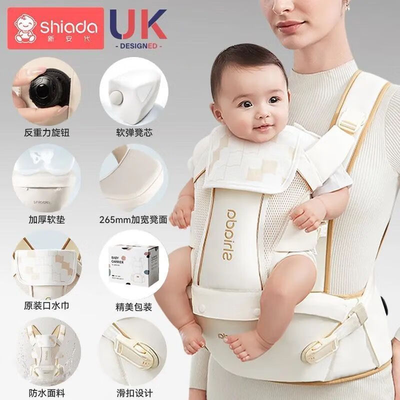 新安代腰凳嬰兒寶寶背帶坐凳多功能抱抱托外出單凳輕便抱娃神器 米柚白【護(hù)腰減壓/仿生凳芯】 旗艦尊享款