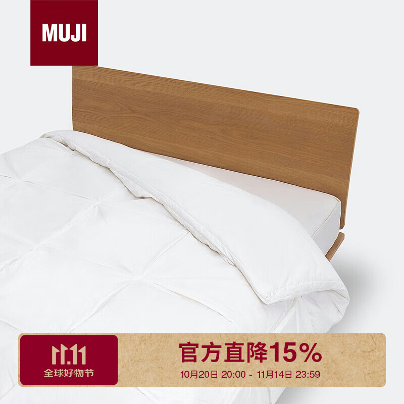 MUJI防螨 羽绒被 被子 鸭绒被 被芯四季被 厚型一层式立体绗缝 单人