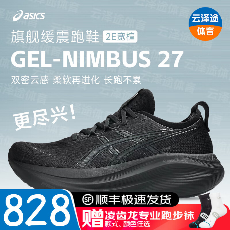 ڲɪʿasics Nimbus27ܲЬ ͸׻ĥרҵЬ 1011B956-001 2E鸡 44