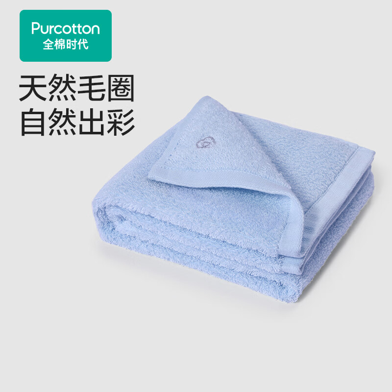 全棉时代毛巾纯棉洗脸巾家用不易掉毛加大加厚强效抗菌柔软强吸水男女毛巾 抗菌幻彩冰川蓝面巾32*70cm