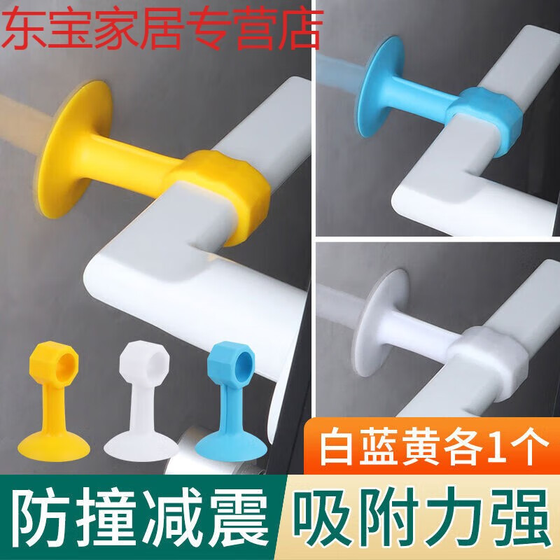 维诺亚卫生间防风门吸软硅胶免打孔房门后吸门固定窗户门把手吸盘防撞