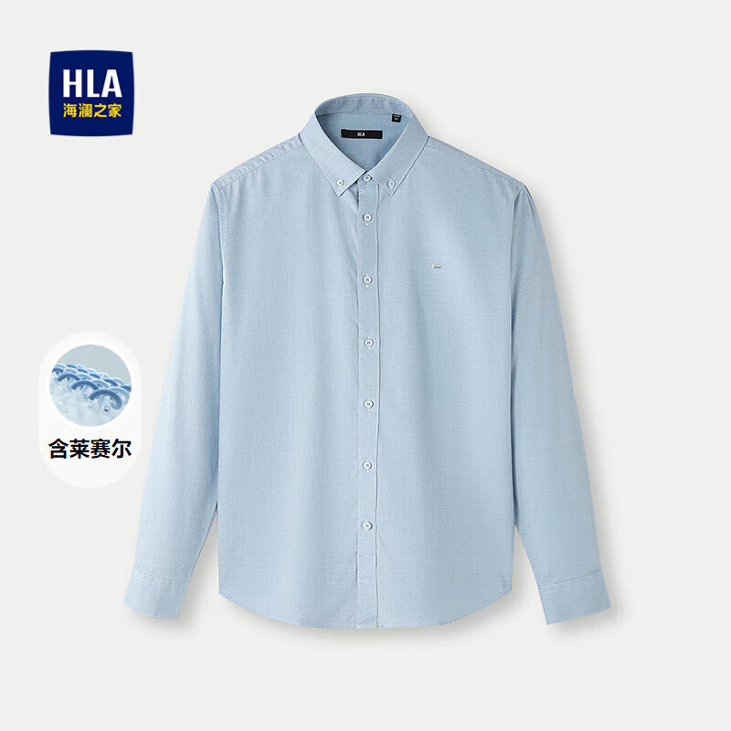 HLA海澜之家长袖衬衫男秋25制扣领撞色刺绣通勤衬衣男