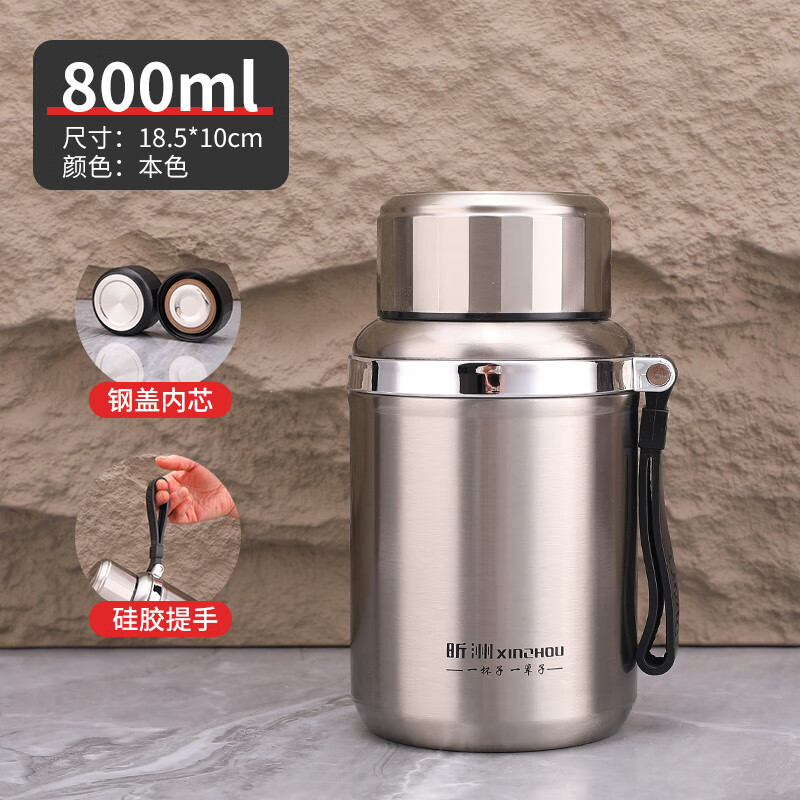 hywlkj墩墩保温杯大容量水杯子大口径男户外泡茶杯女800ml 钢本色800ml(矮胖款) 茶网+杯刷
