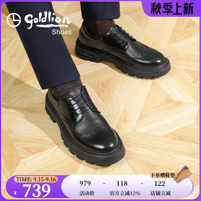 金利来（goldlion）霸霸鞋男鞋25年秋新品商务皮鞋厚底增高正装鞋布洛克德比鞋 黑色 44
