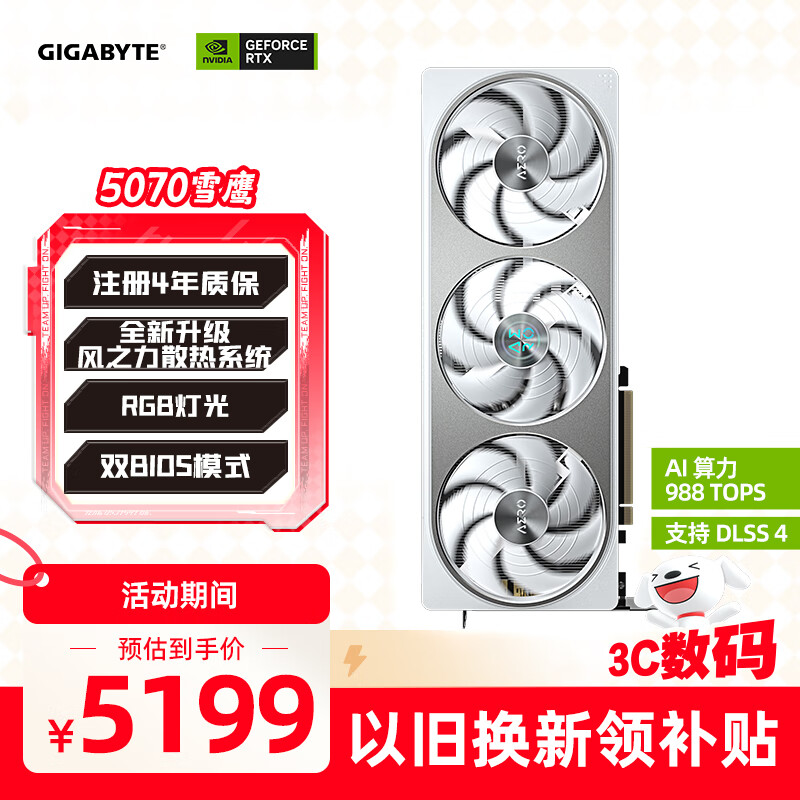 ΣGIGABYTE5070Կ ѩӥ GeForce RTX 5070 AERO OC 12G DLSS4羺ϷAIѧϰԿע걣 