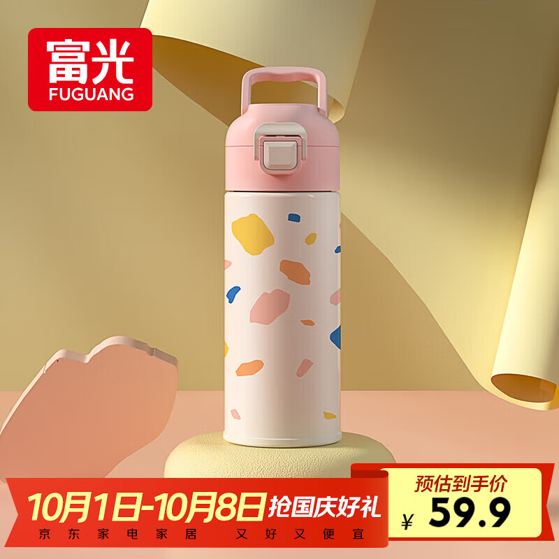 富光儿童保温杯316不锈钢随手杯大容量男女童学生保冷水杯子400ML