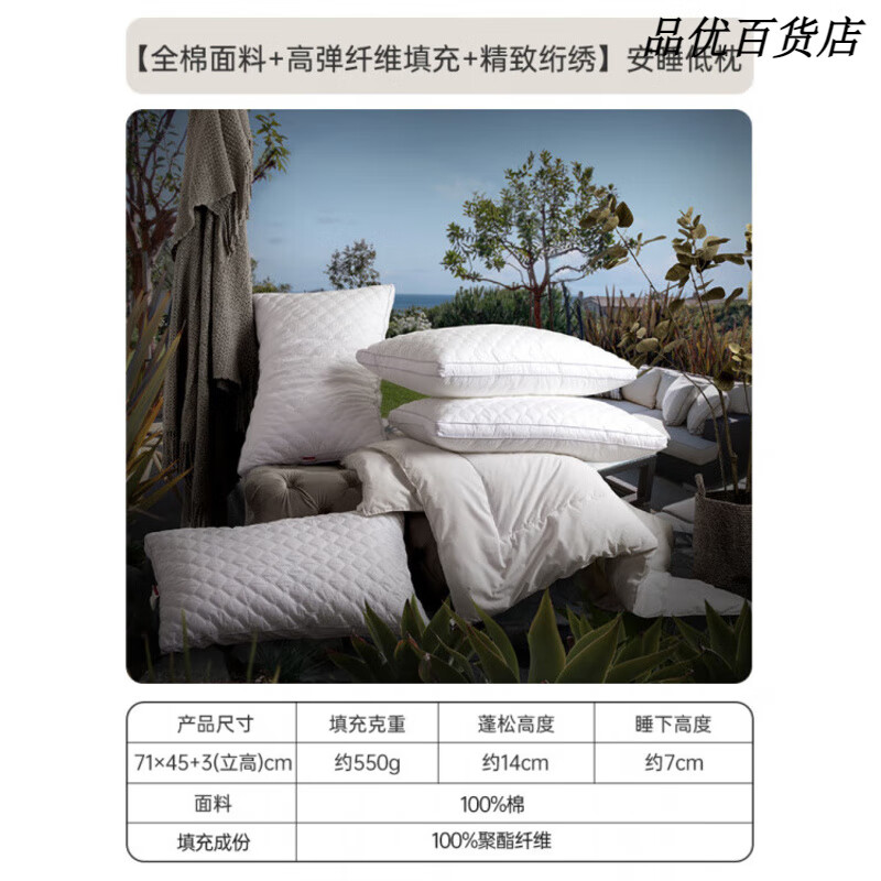 多喜爱全棉枕头枕芯家用一对学生宿舍成人双人枕头单人男女睡眠 全棉立高绗绣低枕【单只装】 18cm 5-