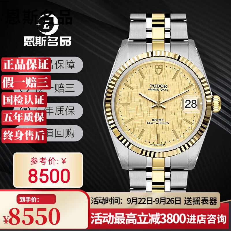 王子型系列自动机械男士手表瑞士男表商务休闲正装日期显示 72033黄