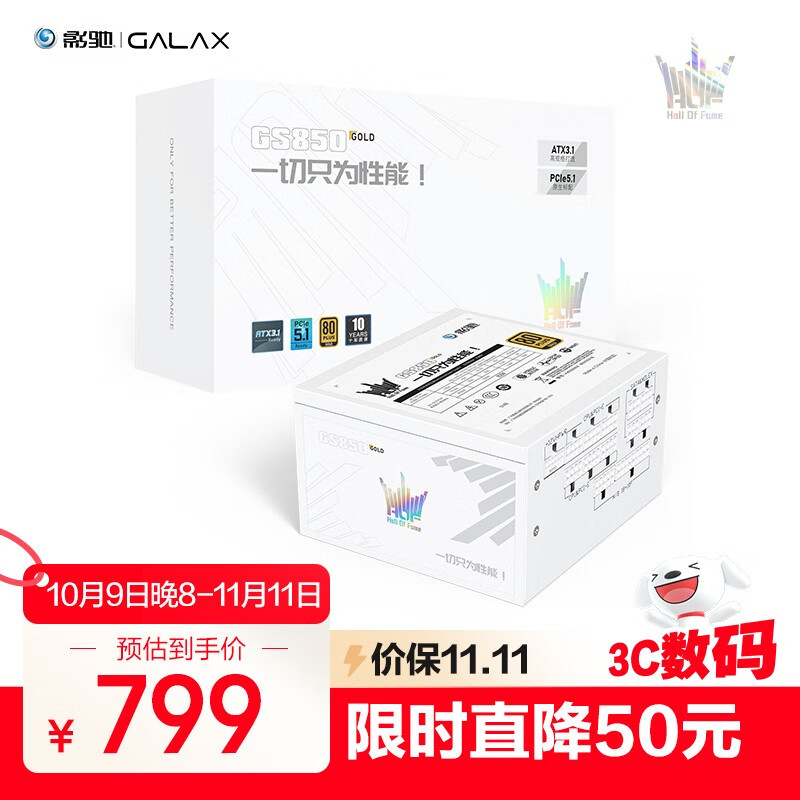 Ӱ��������GS850����ȫģ��850W���Ե�Դ��ȫ��ϵ������/ԭ��atx3.1/PCIE5.1/������ͣ/�ȶ���ȫ��