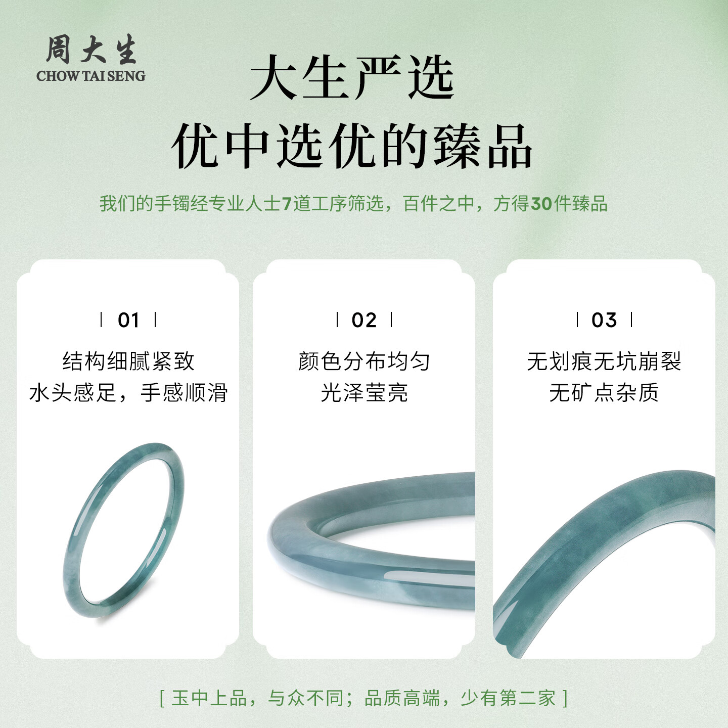 周大生和田玉手镯环佩叮当镯小细圆条绿翡翠送女友生日礼物 翡翠空山新雨·春涧鸣53-54#约6mm