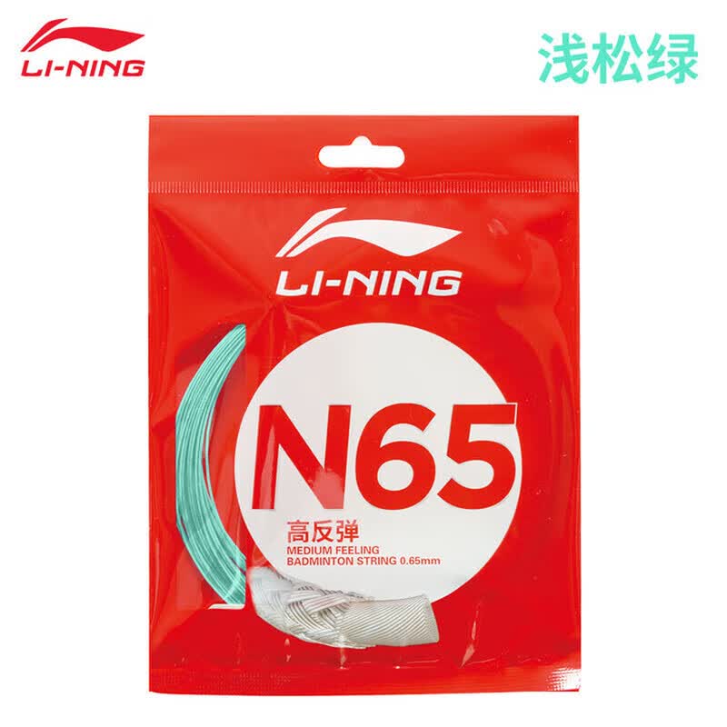 李宁（LI-NING）羽毛球拍线N65高弹进攻型L67耐打羽线1号线比赛训练球线专业级 【N65】浅松绿