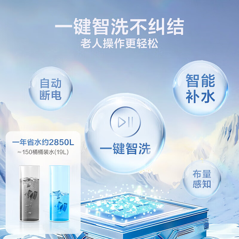 小天鹅洗衣机波轮全自动10公斤家用大容量一级能效内衣裤袜子洗鞋国家补贴以旧换新TB10V27T
