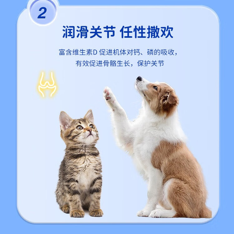 它佳宠物深海鱼油片护肤美毛猫狗通用专用鱼油200片滋养毛发营养补充 1