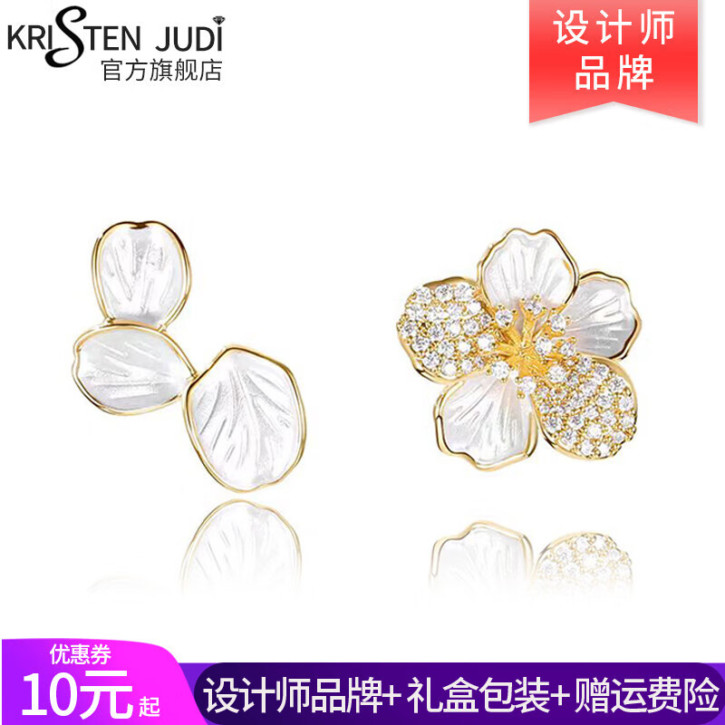KRISTEN JUDI不对称花朵耳环女银针新款耳钉精致甜美高级感微镶耳饰送女友礼物 实用纪念日情人节异地恋浪漫礼盒 金
