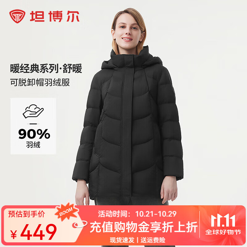 坦博尔2025冬季新款休闲时尚百搭可脱卸帽羽绒服女加厚短款妈妈装新年红 黑色 3XL 185/104A