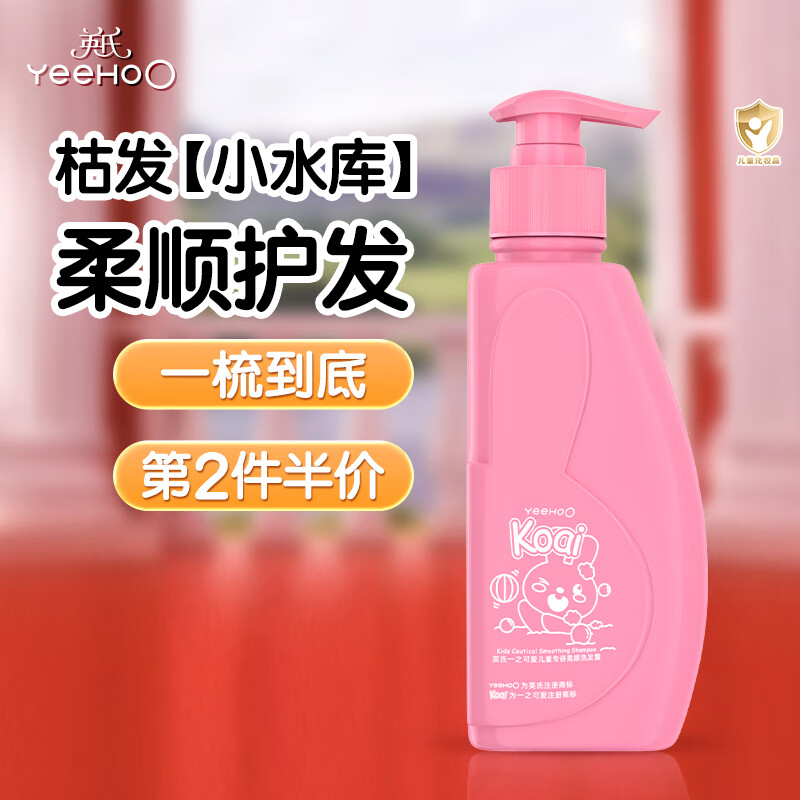 英氏儿童洗发水 儿童洗发露宝宝专用洗头水3-12岁学生柔顺洗发水500ml